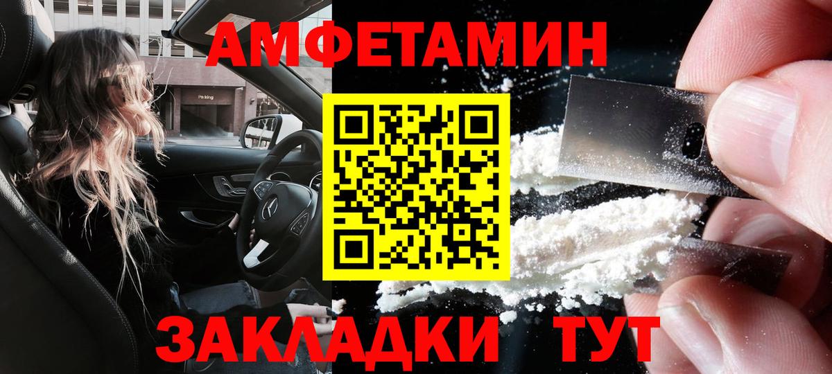 АМФ  Амфетамин  Вход с VPN  Амфетамин 98%  Нижнеудинск 
