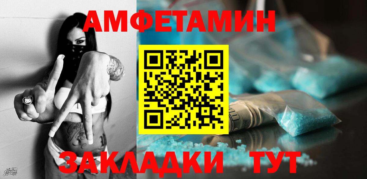 АМФЕТАМИН Розовый Нижнеудинск