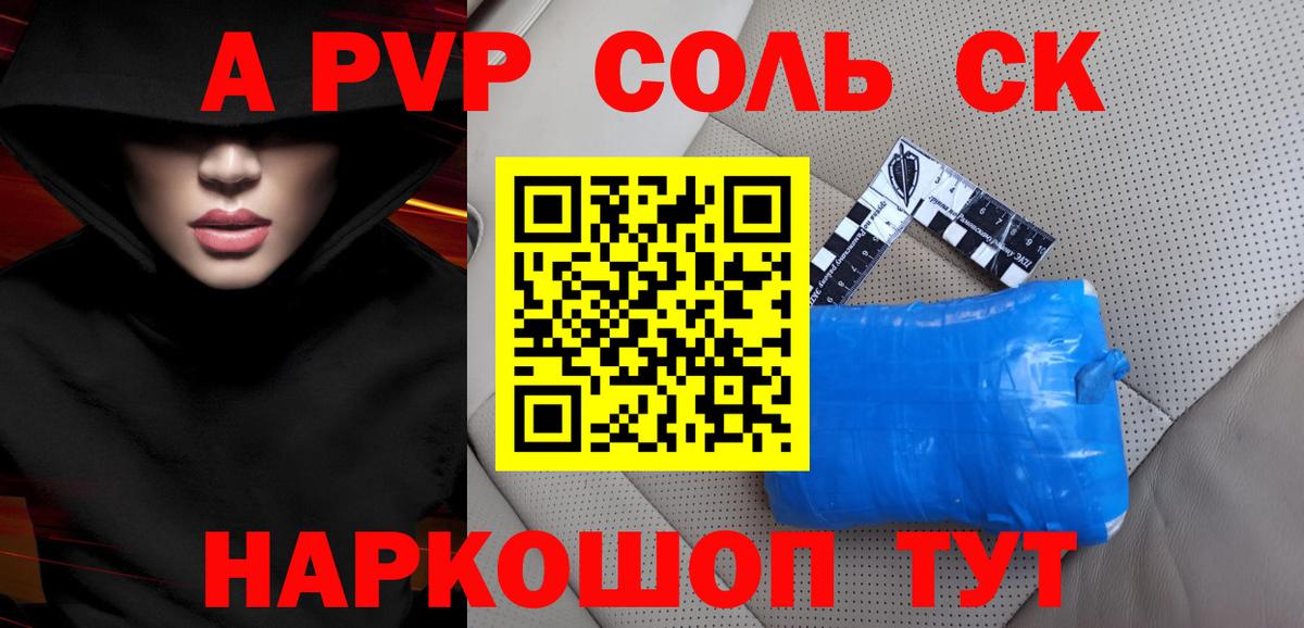 Альфа ПВП СК КРИС Нижнеудинск