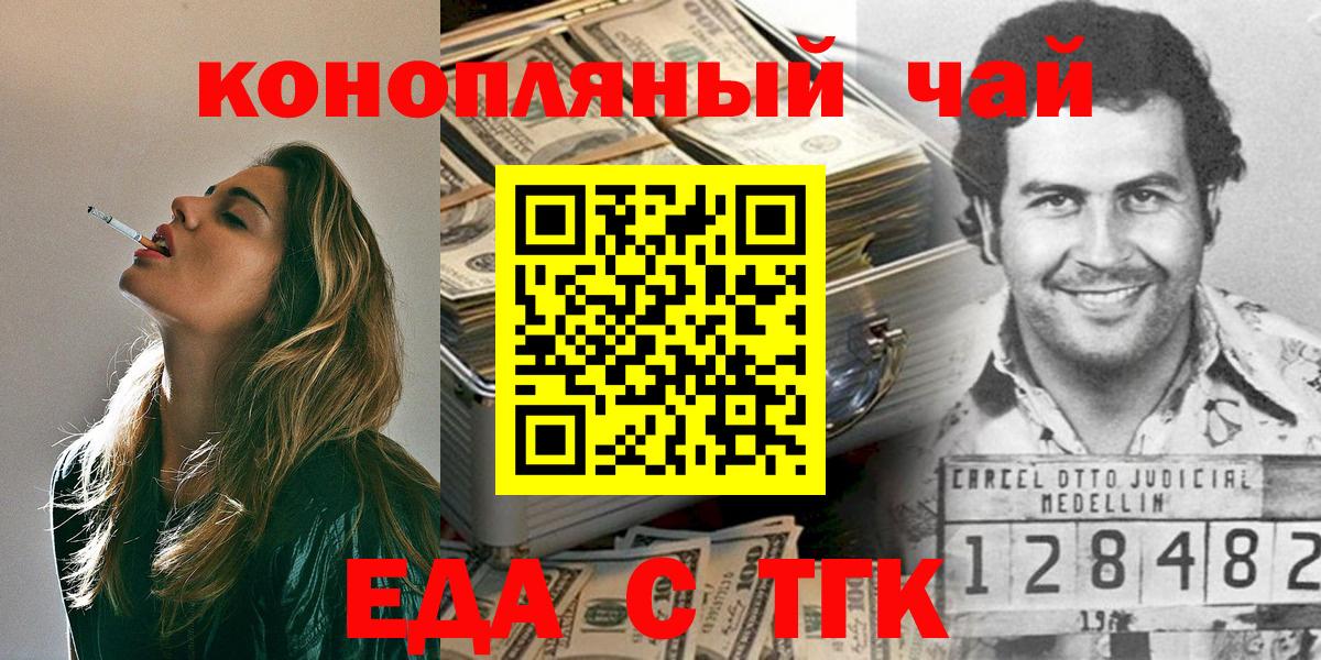 Canna-Cookies марихуана  Вход с VPN  Нижнеудинск 