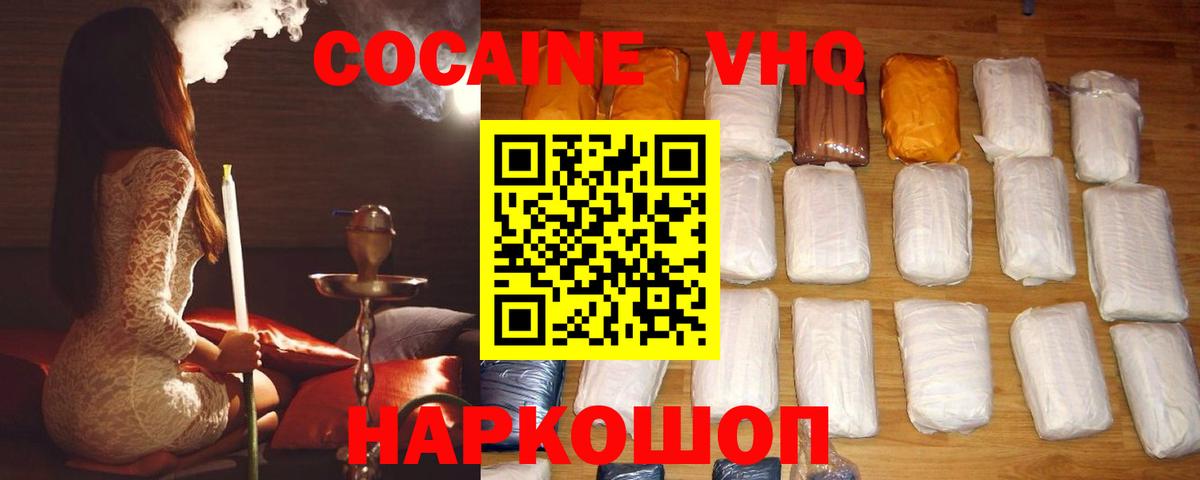 Cocaine Columbia  Вход с VPN  Кокаин VHQ  закладка  Нижнеудинск 