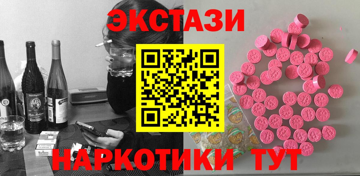 ЭКСТАЗИ таблы Нижнеудинск