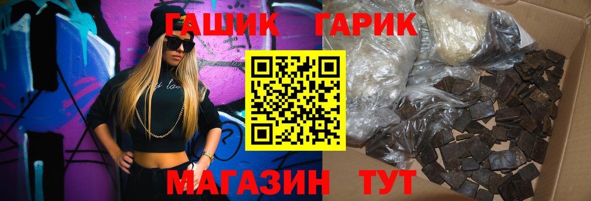 Гашиш Premium  ГАШИШ  Гашиш VHQ  Нижнеудинск  Вход с VPN 