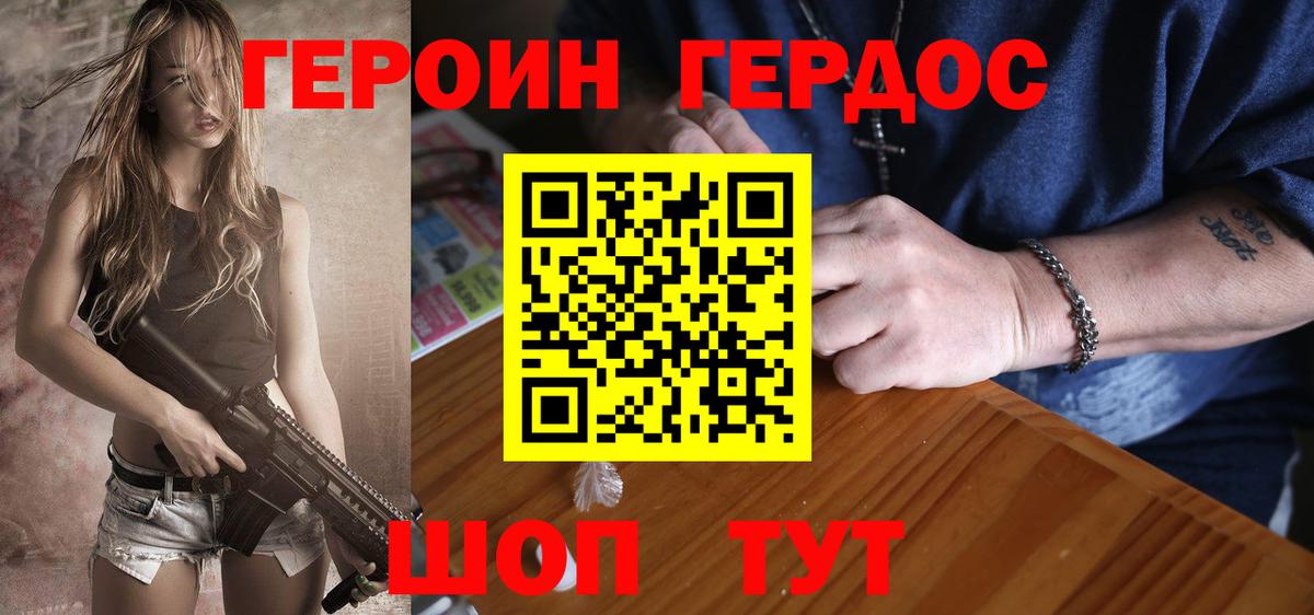 Нижнеудинск  ГЕРОИН  Вход с VPN  ГЕРОИН Афган 