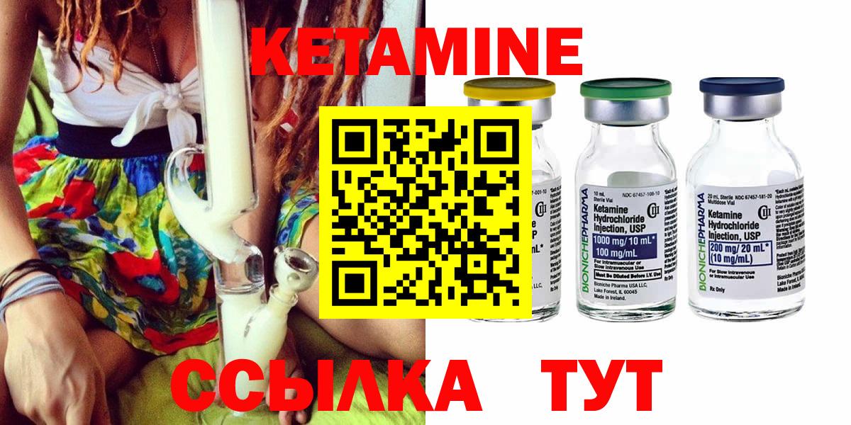 КЕТАМИН VHQ  КЕТАМИН VHQ  Вход с VPN  Нижнеудинск 