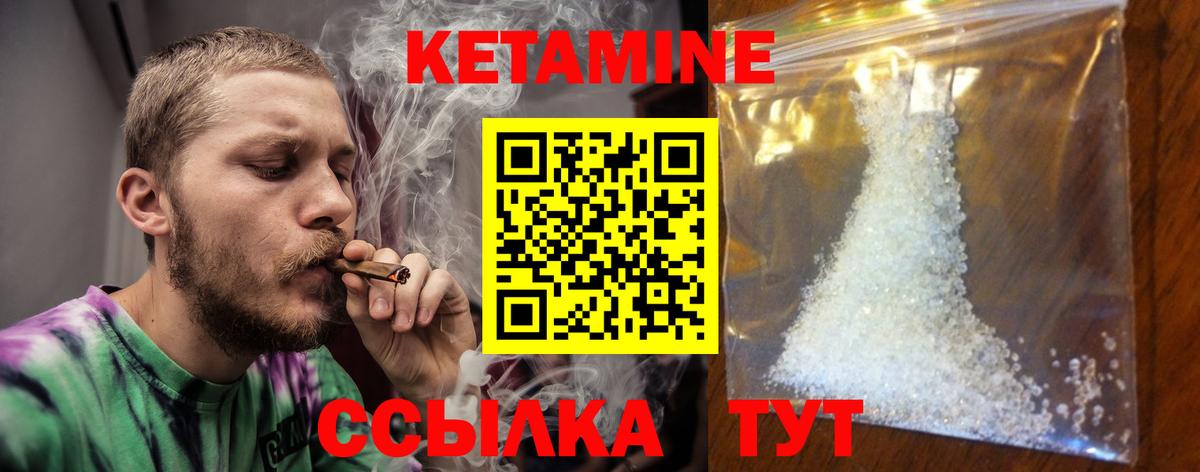 Кетамин ketamine Нижнеудинск