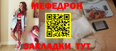 мефедрон Донецк