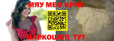 мефедрон Донецк