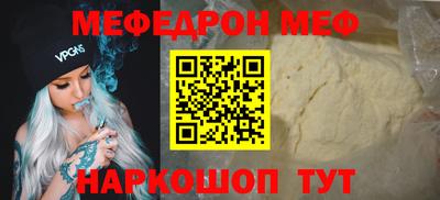 мефедрон Донецк