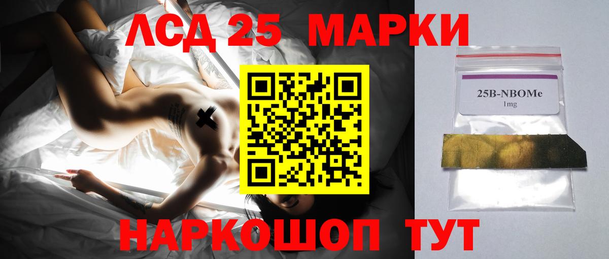 Лсд 25 экстази кислота Нижнеудинск