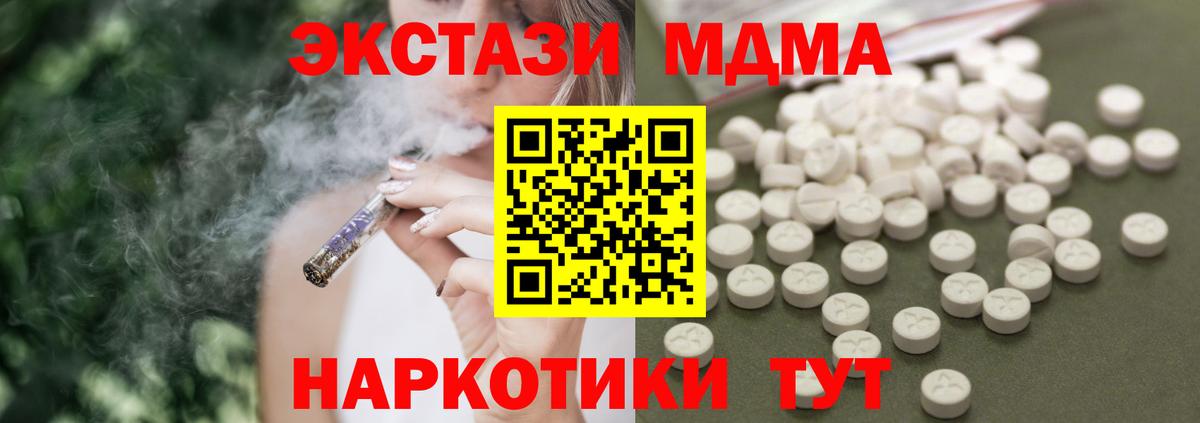 MDMA VHQ  МДМА Molly  Нижнеудинск  Вход с VPN 
