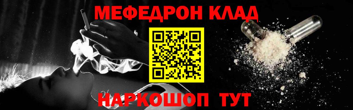 Мефедрон мука Нижнеудинск
