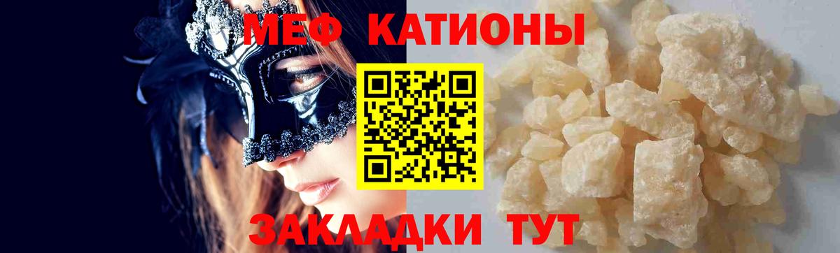 Нижнеудинск  Мефедрон  МЯУ-МЯУ  МЕФ 4 MMC  Вход с VPN 