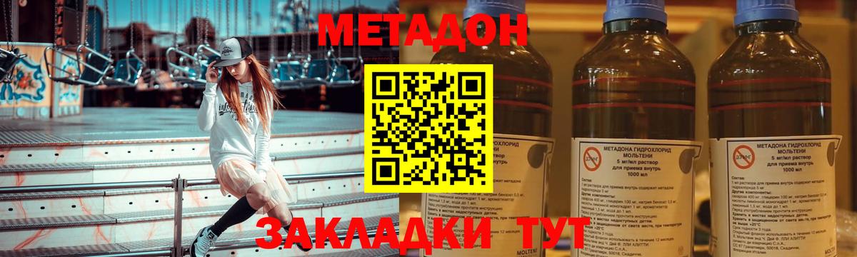 Метадон кристалл  Вход с VPN  Нижнеудинск 