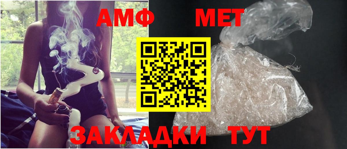Метамфетамин винт Нижнеудинск