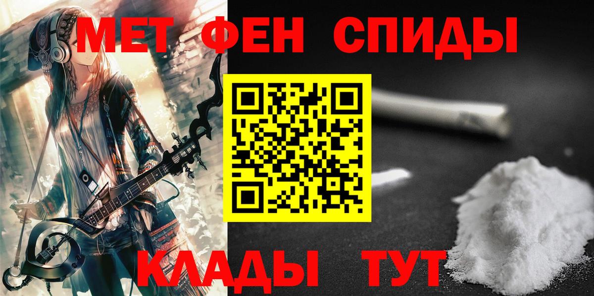 Нижнеудинск  МЕТАМФЕТАМИН винт  Вход с VPN 