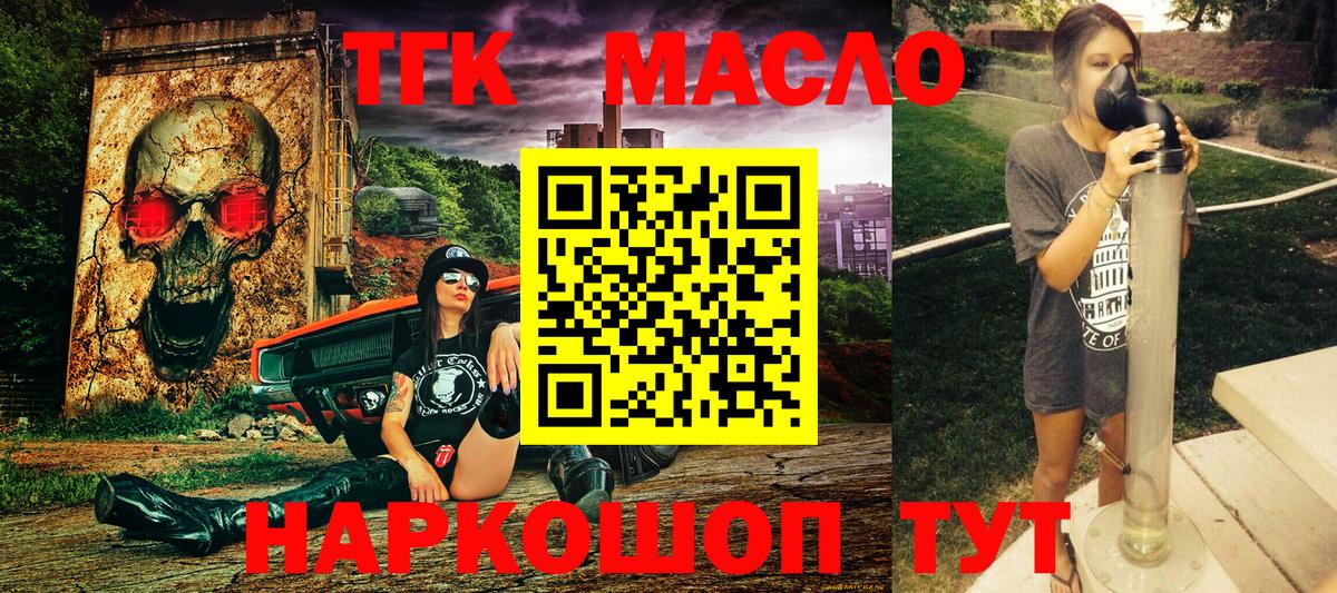 ТГК Wax  Вход с VPN  ТГК гашишное масло  Нижнеудинск 